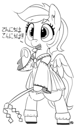 Size: 1194x1920 | Tagged: safe, artist:pabbley, rainbow dash (mlp), reimu hakurei (touhou), equine, fictional species, mammal, pegasus, pony, semi-anthro, friendship is magic, hasbro, my little pony, touhou, bottomwear, clothes, cosplay, crossover, cute, female, japanese text, line art, mare, monochrome, shrine maiden, simple background, skirt, solo, solo female, tail, translation request, white background, wings