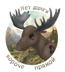 Size: 2835x3150 | Tagged: safe, artist:chrystal_company, oc, oc only, cervid, mammal, moose, robot, feral, 2019, antlers, bust, cyrillic, high res, mountain, outdoors, russian text, simple background, solo, straw in mouth, text, transparent background, tree