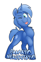 Size: 1652x2510 | Tagged: safe, artist:luximus17, edit, editor:djdavid98, oc, oc only, oc:double colon, equine, fictional species, mammal, pony, unicorn, feral, friendship is magic, hasbro, my little pony, alpha channel, badge, blue fur, blue hair, chest fluff, commission, cutie mark, cyan eyes, female, fluff, fur, hair, hooves, horn, looking at you, one eye closed, raised hoof, simple background, solo, solo female, stylus, tail, text, tongue, tongue out, transparent background, wacom stylus, winking