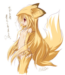 Size: 738x858 | Tagged: safe, anonymous artist, moonlight flower (ragnarok), animal humanoid, canine, fictional species, fox, mammal, humanoid, ragnarok online, blonde hair, breasts, featureless breasts, featureless crotch, female, fluff, hair, japanese text, nudity, open mouth, red eyes, signature, simple background, solo, solo female, standing, tail, tail fluff, text, translation request