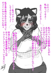 Size: 724x1024 | Tagged: safe, artist:naranahiromi, oc, oc only, oc:minami, canine, mammal, raccoon dog, anthro, 2018, blushing, clothes, female, hands together, japanese text, licking lips, signature, smiling, solo, solo female, tongue, tongue out, translation request