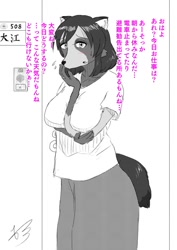 Size: 724x1024 | Tagged: safe, artist:naranahiromi, oc, oc only, oc:minami, canine, mammal, raccoon dog, anthro, 2018, blushing, clothes, female, japanese text, signature, solo, solo female, talking, translation request