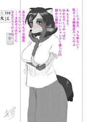 Size: 724x1024 | Tagged: safe, alternate version, artist:naranahiromi, oc, oc only, oc:minami, canine, mammal, raccoon dog, anthro, 2018, blushing, clothes, female, japanese text, signature, solo, solo female, talking, translation request
