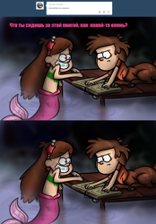 Size: 1280x1844 | Tagged: safe, artist:artmarina-arts, dipper pines (gravity falls), mabel pines (gravity falls), cervid, deer, fictional species, fish, mammal, mermaid, humanoid, taur, disney, gravity falls, 2014, ask, book, brother, brother and sister, duo, duo male and female, female, male, siblings, sister, species swap, twins, unamused
