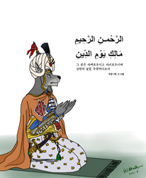 Size: 900x1090 | Tagged: safe, artist:ohs688, canine, mammal, wolf, anthro, arabic text, clothes, furrified, korean text, male, mehmet ii, ottoman empire, solo, solo male