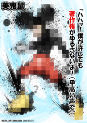 Size: 460x650 | Tagged: safe, artist:ケースワベ【k-suwabe】, mickey mouse (disney), mammal, mouse, rodent, anthro, disney, mickey and friends, 2011, censored, japanese text, male, pixelated, solo, solo male, translation request