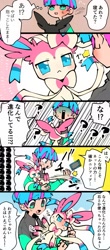 Size: 900x2048 | Tagged: character needed, safe, artist:ポペちゃん, eevee, eeveelution, fictional species, human, mammal, sylveon, feral, comic:ポケマンガまとめ(キャプション必読), nintendo, pokémon, 2021, ambiguous gender, comic, group, japanese text, pokémon trainer, talking, translation request, trio ambiguous