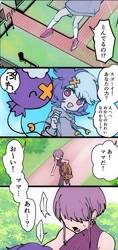 Size: 963x2047 | Tagged: character needed, safe, artist:ポペちゃん, drifloon, fictional species, human, mammal, feral, comic:ポケマンガまとめ(キャプション必読), nintendo, pokémon, 2021, ambiguous gender, comic, group, japanese text, talking, trio