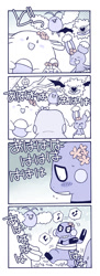 Size: 488x1347 | Tagged: safe, artist:魔神ぐり子, buneary, chansey, croagunk, fictional species, happiny, mammal, sudowoodo, swablu, weedle, woobat, feral, comic:かわいくなりたくて, nintendo, pokémon, 2021, ambiguous gender, comic, group, japanese text, musical note, singing, talking, translation request