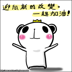 Size: 500x500 | Tagged: artist needed, source needed, safe, bear, mammal, polar bear, 1:1, chinese, chinese text, low res, male, solo, solo male, translation request