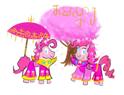 Size: 1024x788 | Tagged: safe, artist:horsesplease, pinkie pie (mlp), earth pony, equine, fictional species, mammal, pony, feral, friendship is magic, hasbro, my little pony, bubble berry (mlp), bubblepie (mlp), cherry blossoms, cherry tree, duo, duo male and female, female, feral/feral, flower, half r63 shipping, male, male/female, mare, pallava, piepie (mlp), pink, plant, porashon, prince, princess, rabydosverse, rule 63, sanskrit, self paradox, selfcest, shipping, stallion, umbrella