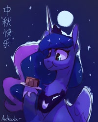 Size: 887x1110 | Tagged: safe, artist:anticular, princess luna (mlp), alicorn, equine, fictional species, mammal, pony, feral, friendship is magic, hasbro, my little pony, 2021, :t, blue body, blue eyes, blue fur, blue hair, bust, cake, crown, eating, eyebrow through hair, eyebrows, female, food, front view, fur, hair, headwear, holding, hoof hold, hoof shoes, hooves, horn, jewelry, mane, mare, moon, necklace, peytral, pink hair, plate, regalia, signature, solo, solo female, starry mane, three-quarter view, wings
