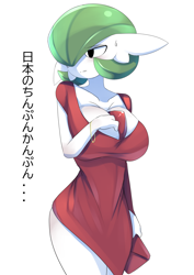 Size: 2480x3508 | Tagged: suggestive, alternate version, artist:ashraely_, fictional species, gardevoir, anthro, nintendo, pokémon, 2020, big breasts, breasts, clothes, digital art, dress, ears, eyelashes, female, hair, high res, japanese text, looking away, one eye closed, simple background, solo, solo female, thighs, white background, wide hips