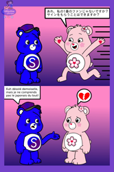 Size: 1363x2048 | Tagged: safe, artist:mrstheartist, oc, oc:creative bear, bear, fictional species, mammal, semi-anthro, care bears, care bears: unlock the magic, 2 panel comic, belly badges, broken heart, care bear, duo, duo male and female, female, french text, gradient background, japanese text, male, running, speech bubble, sweet sakura bear (care bears), translation request