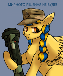 Size: 1920x2322 | Tagged: safe, artist:hajster, oc, oc only, oc:ukraine, equine, fictional species, mammal, pegasus, pony, braided ponytail, cap, clothes, current events, female, hat, headwear, mare, missile launcher, nation ponies, solo, solo female, text, ukraine