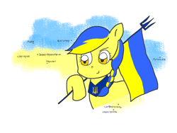 Size: 1280x960 | Tagged: safe, anonymous artist, oc, oc:ukraine, hasbro, my little pony, cyrillic, flag, map, nation ponies, solo, trident, ukraine, ukrainian text