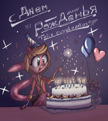 Size: 2389x2679 | Tagged: safe, artist:chuchito72, artist:plusthirtyone, collaboration, oc, oc only, oc:betty (laizd), cat, feline, mammal, anthro, balloon, birthday, birthday cake, birthday hat, bottomwear, cake, candle, clothes, female, flower, food, heart balloon, open mouth, open smile, paw pads, paws, plant, shirt, skirt, smiling, solo, solo female, sparkler, sparkles, topwear