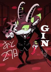 Size: 460x650 | Tagged: safe, artist:geppei5959, oc, oc only, canine, mammal, anthro, 2012, abstract background, black shoes, black suit, blue eyes, brown body, brown fur, cell phone, character name, cigarette, clothes, digital art, ear fluff, fluff, fur, green body, green fur, green marking, horns, japanese text, male, multicolored fur, narrowed eyes, phone, shoes, smoke, smoking, solo, solo male, suit, text, top view, white body, white fur, white inner ear