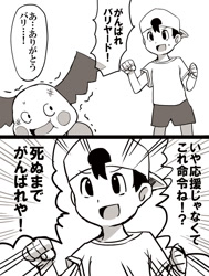 Size: 1100x1458 | Tagged: safe, artist:diz, fictional species, human, mammal, mr. mime, anthro, humanoid, nintendo, pokémon, 2021, ambiguous gender, comic, dialogue, duo, japanese text, male, pokémon trainer, talking, talking to someone, translation request