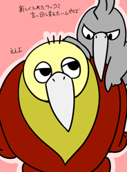 Size: 1929x2618 | Tagged: safe, artist:天空の毛玉, kasuke (rhythm heaven), kosuke (rhythm heaven), bird, bird of prey, corvid, crow, songbird, vulture, semi-anthro, nintendo, rhythm heaven, duo, duo male, feathered wings, feathers, japanese text, looking at each other, male, males only, pink background, simple background, size difference, text, wings