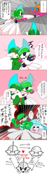Size: 1860x6974 | Tagged: safe, artist:erureido_kawaii, fictional species, gallade, gardevoir, hatterene, iron valiant, robot, rotom, nintendo, pokémon, spoiler:pokémon gen 9, spoiler:pokémon scarlet and violet, 2023, black sclera, blushing, colored sclera, comic, cross-popping veins, crying, dialogue, fighting, future pokémon, genderless, heart, japanese text, love triangle, male, paradox pokémon, red eyes, surprised, talking, text, translation request, weapon, wide eyes