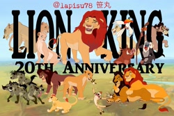 Size: 3543x2362 | Tagged: safe, artist:sasamaru_lion, banzai (the lion king), ed (the lion king), kion (the lion guard), mufasa (the lion king), nala (the lion king), pumbaa (the lion king), rafiki (the lion king), sarabi (the lion king), scar (the lion king), shenzi (the lion king), simba (the lion king), zazu (the lion king), zira (the lion king), big cat, bird, feline, hornbill, hyena, lion, mammal, meerkat, mongoose, spotted hyena, suid, warthog, feral, disney, the lion guard, the lion king, 2014, ambiguous gender, anniversary, eye scar, female, group, hug, male, scar, sky