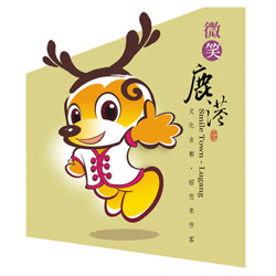 Size: 480x480 | Tagged: safe, artist:hsinhua168, oc, oc only, cervid, deer, mammal, semi-anthro, chinese text, lugang, male, mascot, solo, solo male, taiwan, text