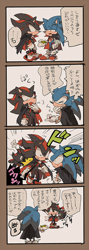 Size: 422x1184 | Tagged: safe, artist:fumomo, shadow the hedgehog (sonic), sonic the hedgehog (sonic), chao, fictional species, hedgehog, mammal, sega, sonic the hedgehog (series), black body, black fur, blue body, blue fur, border, breathing, candy, cape, clothes, comic, constructed language, costume, covering mouth, duo, duo male, eating, eyes closed, food, footwear, fur, gloves, gold bracelet, green eyes, half closed eyes, halloween, halloween costume, happy, high collar, holiday, japanese text, laughing, male, males only, motion lines, multicolored body, multicolored fur, open mouth, puff of air, pushing, red body, red eyes, red fur, shadow chao, shoes, sideways mouth, smiling, speech bubble, standing, surprised, sweat, tail, talking, teeth, text, torn cape, torn clothes, translation request, two toned body, two toned fur