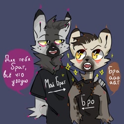 Size: 700x700 | Tagged: safe, artist:ferya, oc, oc only, anthro, 1:1, clothes, duo, looking at each other, male, open mouth, open smile, russian text, shirt, smiling, text, topwear, translation request